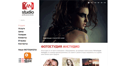 Desktop Screenshot of anstudio.com.ua